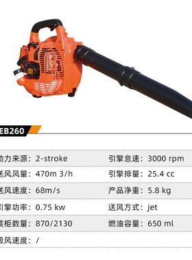 EB6森0大功率背2负式吹风机便携雪式清除雪EQH机二冲程林风力灭火