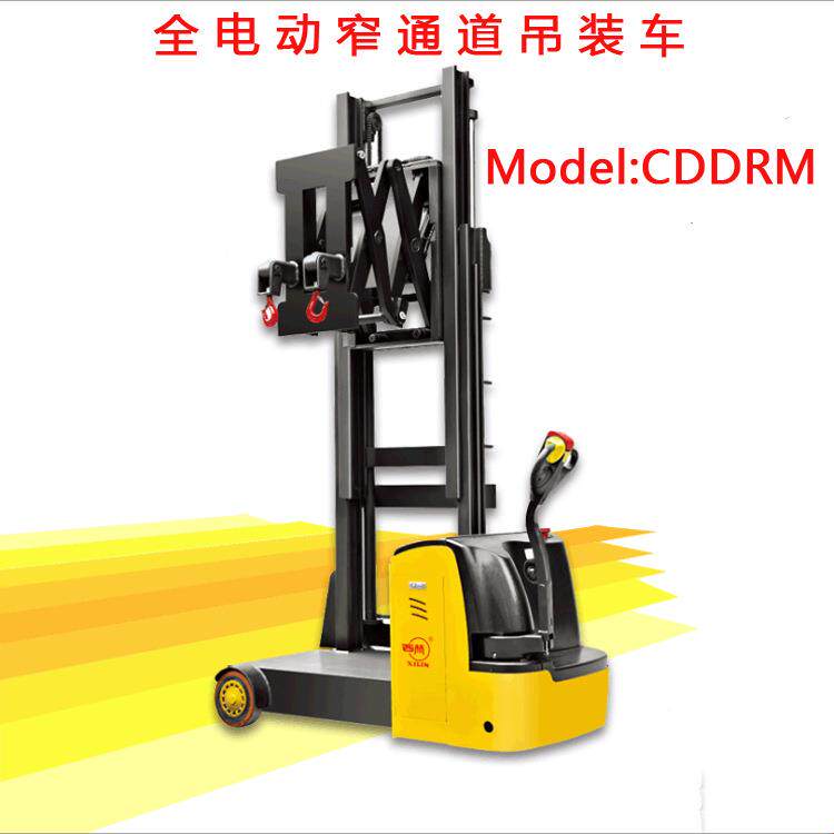 吊装车CD吊DRM 全电动窄通道 模具吊装车XXQ 自动起车起重叉上海