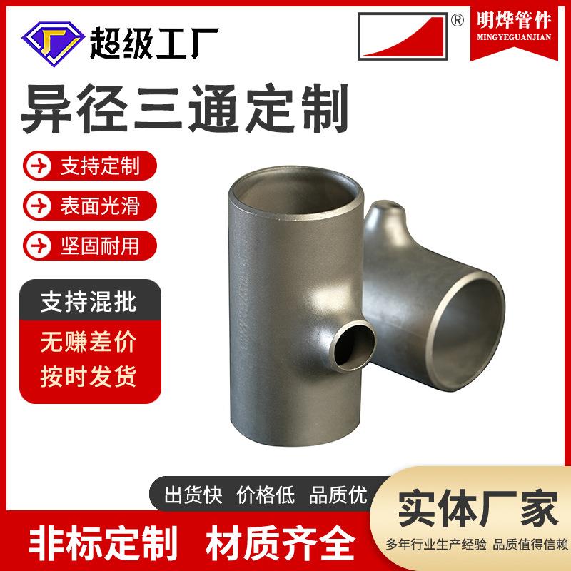 不0锈钢34无缝热压三非通工业级标定制焊接加长通碳钢四双相钢