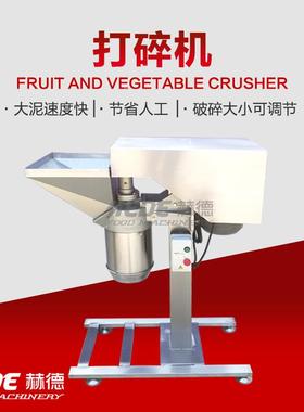 辣商用蒜蓉机 大型葱洋VMN土豆打泥 高速机椒切碎机