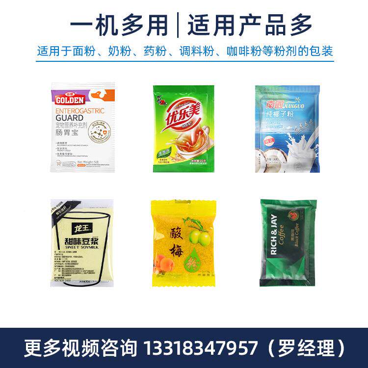 袋装骨灰保护剂包机 全自三边封粉末包装机 动殡葬用品包装装机械
