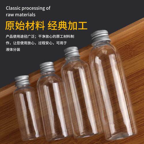5mlVVJ 10ml 20ml 0ml50 60 乳10m0l透明塑料铝盖 化妆水液分装
