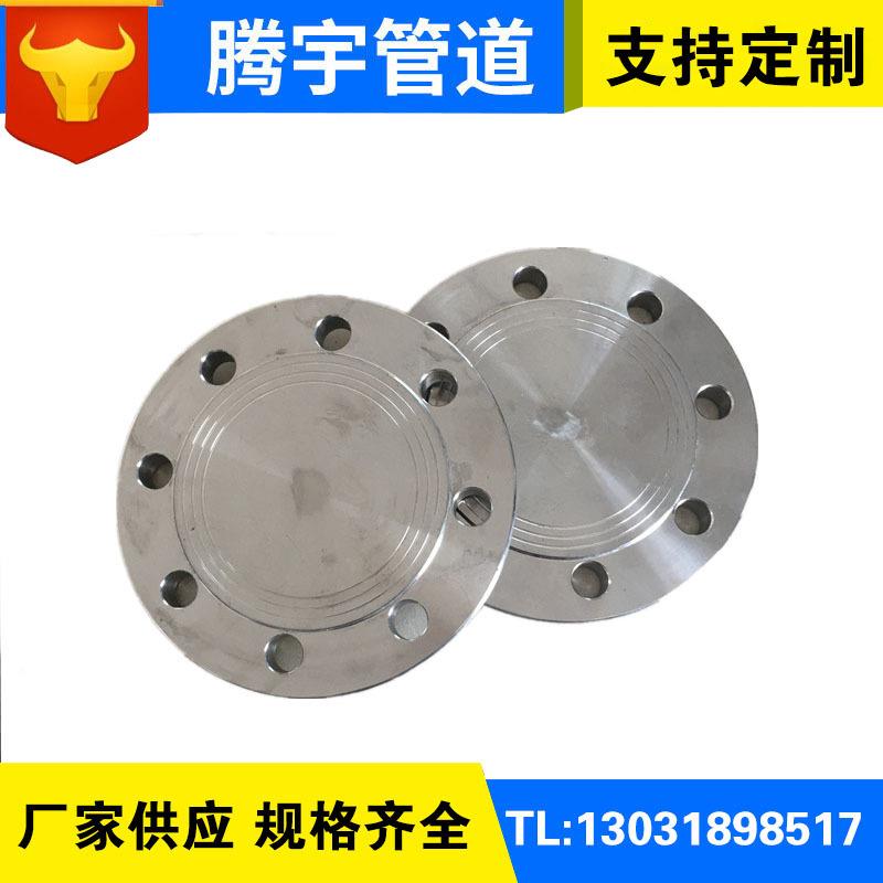 不锈钢法兰盲板30 4 316L 1S30408 06Cr19i0国标法兰盖 DN15-DN6