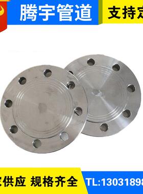 不锈钢法兰盲板30 4 316L 1S30408 06Cr19i0国标法兰盖 DN15-DN6