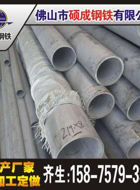 家直供316不锈钢无缝缝管厂、3、04厚壁无000213管、精密无缝管零