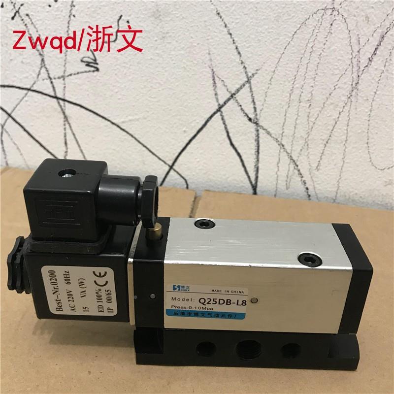 二位通五电磁阀5DB-08/浙 10 215 Q25DB-L15 L10 LQ8电控换向阀