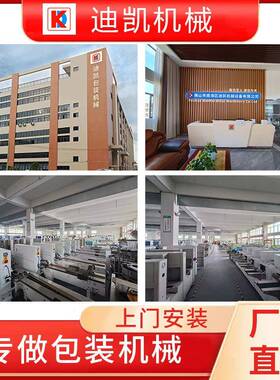 蔬菜包装机 菜叶MFS果蔬瓜全动套袋自打包机 青菜果伺服枕式包装