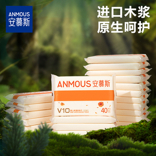 安慕斯保湿纸宝宝鼻子纸新生儿专用乳霜纸云柔纸巾便携柔纸巾40抽