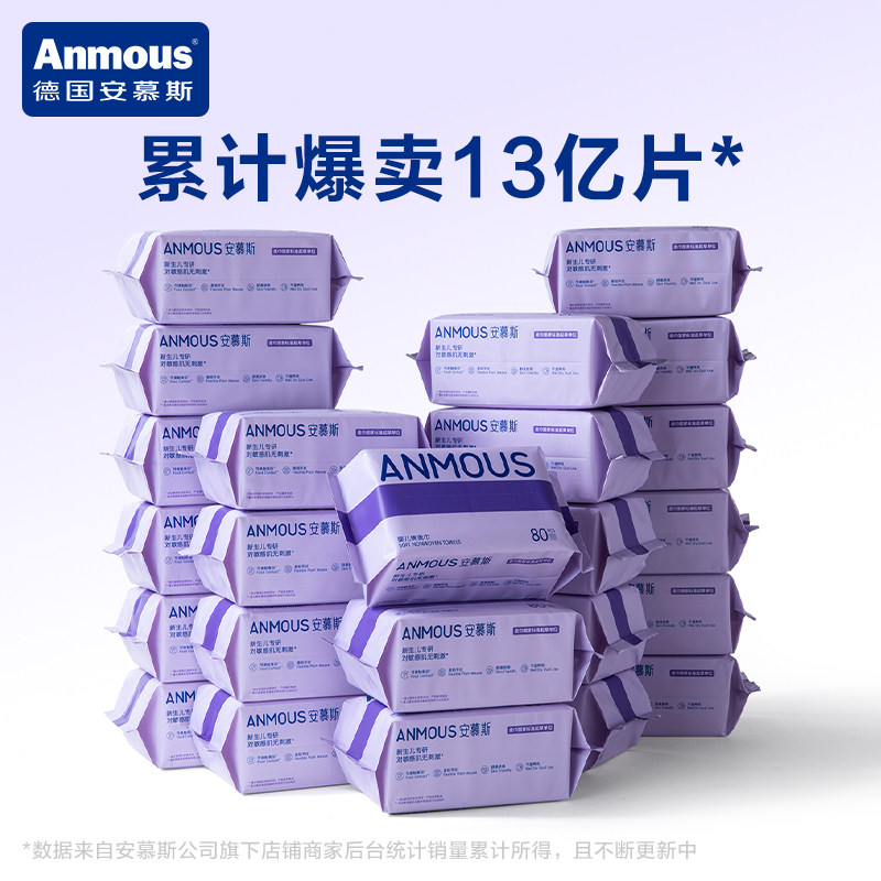 安慕斯绵柔巾婴儿手口专用洗脸巾