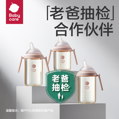 babycare奶瓶水杯两用奶瓶ppsu