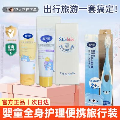 婴儿旅行装全身护理便携出行套装