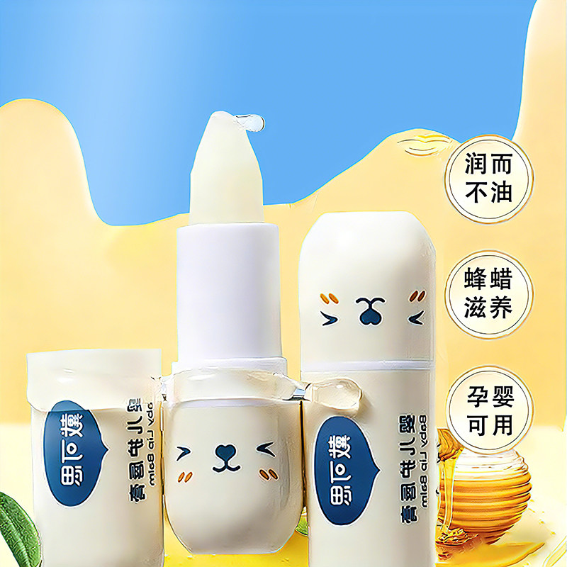 清仓戴可思唇膏宝宝润唇膏保湿滋润婴儿男女童小女孩唇膏