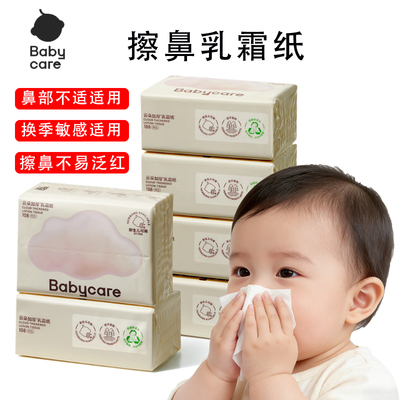 babycare新生婴儿专用云柔巾