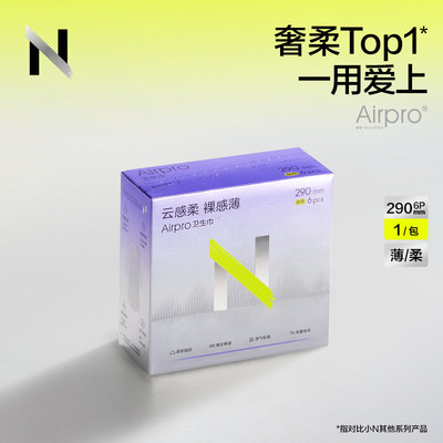 babycare小NAirpro卫生巾日用夜用防漏姨妈巾经期超薄透气款组合
