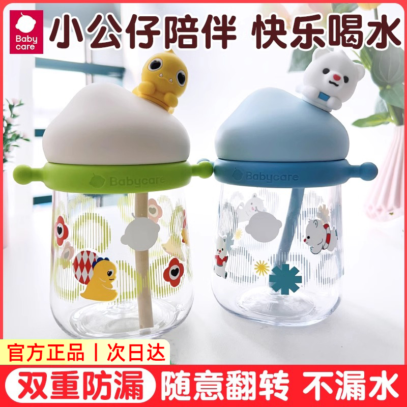 babycaretritan550ml大容量水壶