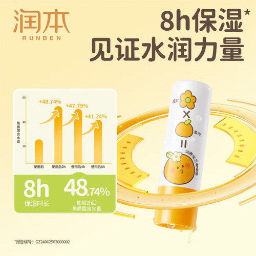 润本儿童唇膏保湿滋润防干裂