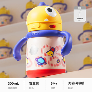 babycare儿童保温杯霸王龙托比吸管水杯bc正品 不锈钢吸管杯