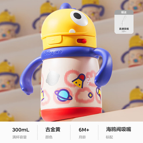 babycare恐龙儿童保温杯专用