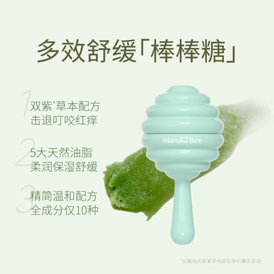 小蜜坊紫草膏婴儿宝宝可用儿童学生蚊虫叮咬驱蚊舒缓膏非止痒膏,婴童洗护,止痒膏,淘宝优惠券,粉丝福利购,淘宝优惠卷