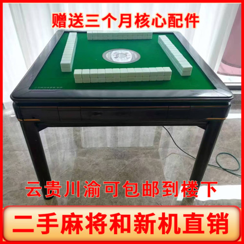 二手全自动麻将机全自动同城折叠移动餐桌两用家用静音电动麻将桌