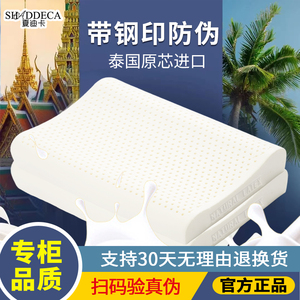 泰国乳胶枕头原装进口天然橡胶枕头芯护颈椎睡眠正品硅胶颗粒枕头