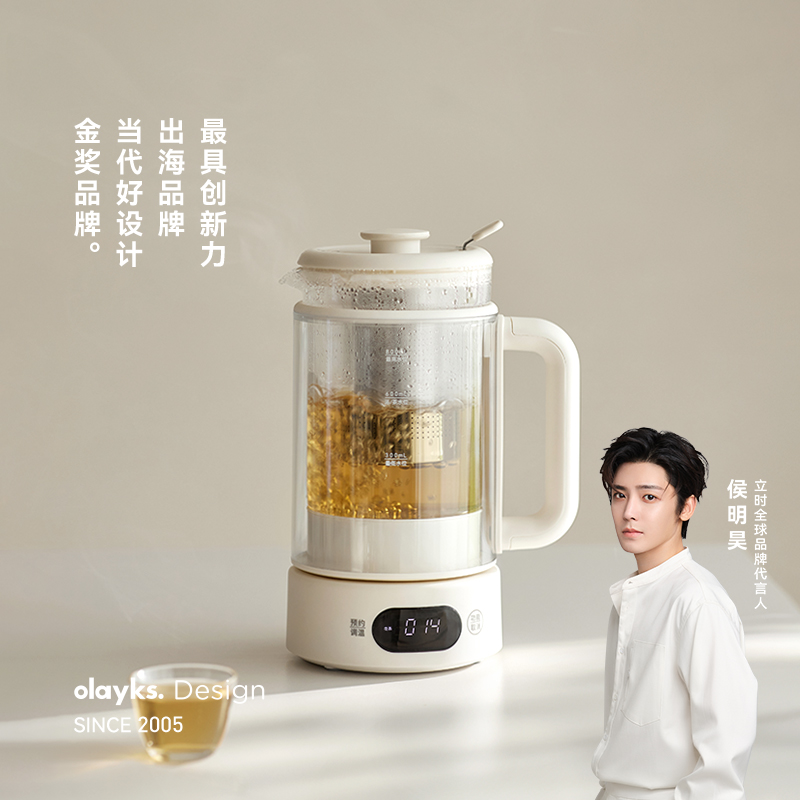 olayks立时0.8L养生壶