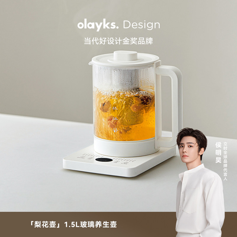 olayks立时梨花壶养生壶小型办公室多功能家用玻璃烧水壶花茶煮茶