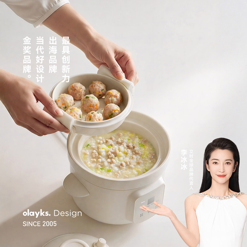 olayks立时微压米油辅食锅宝宝煮粥炖汤分月龄婴儿电炖锅炖盅BB煲
