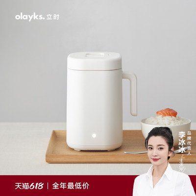 olayks海外商超同款迷你电饭煲