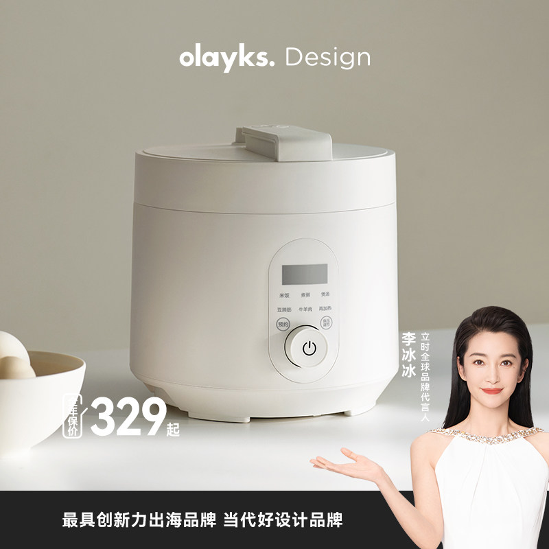 olayks立时畅销日韩电压力锅家用小型多功能3L智能高压锅饭锅煲