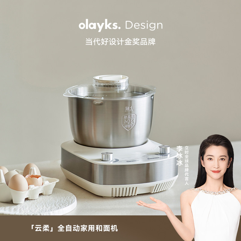 olayks立时和面机揉面全自动家用2026新款搅面厨师烹饪发酵料理机
