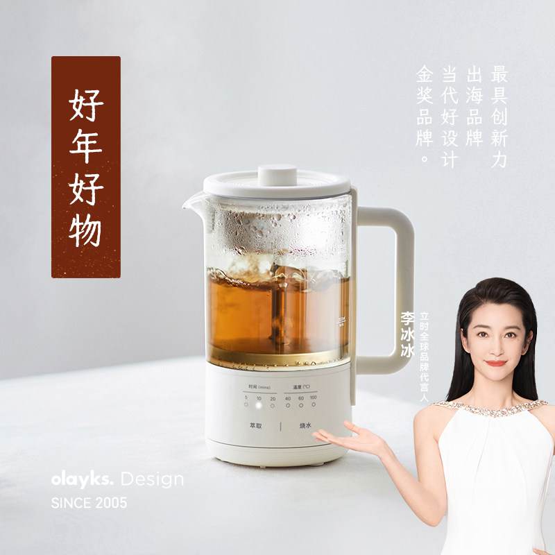 olayks立时煮茶器玻璃蒸汽煮茶壶喷淋式蒸茶家用养生壶小型办公室