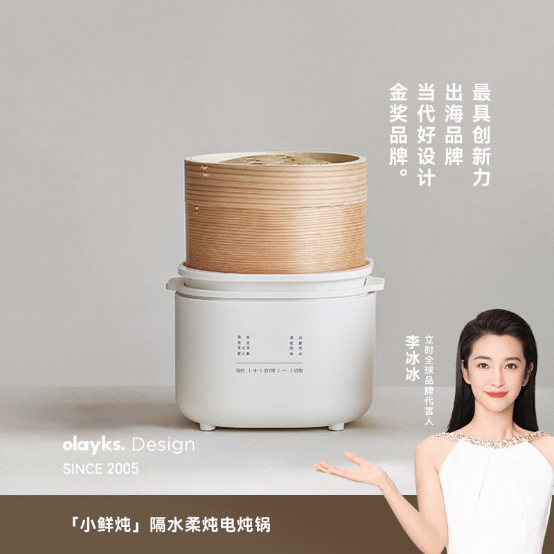 olayks隔水炖盅辅食专用保留营养