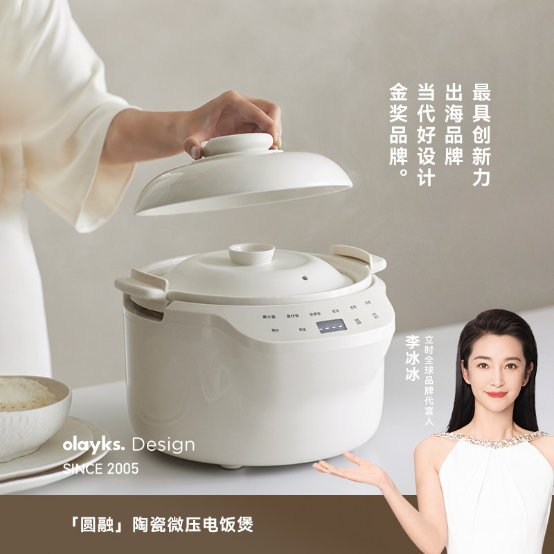 olayks立时全陶瓷土锅无涂层电饭煲家用2-5人智能柴火饭电饭锅3L
