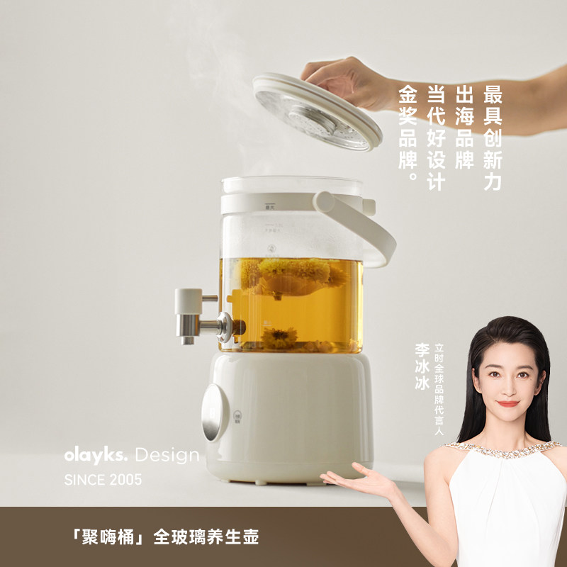 olayks立时聚嗨桶恒温花茶水龙头养生壶家用多功能纯钛2025新款