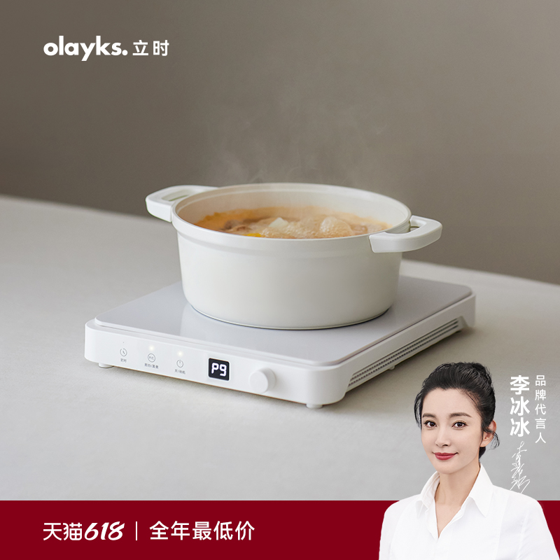 olayks立时电磁炉家用大功率爆炒火锅炒菜一体纤薄设计2024新款