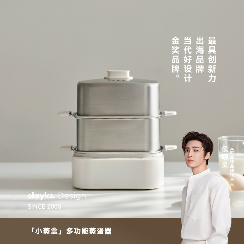 olayks立时电蒸锅蒸蛋器家用小型2025新款自动断电早餐机煮蛋神器