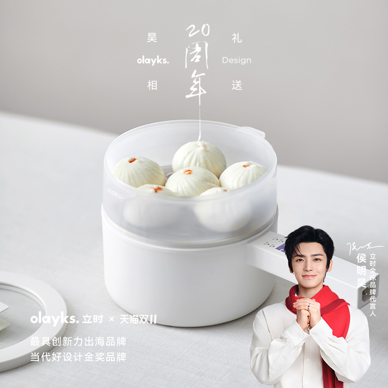 olayks立时电煮锅家用
