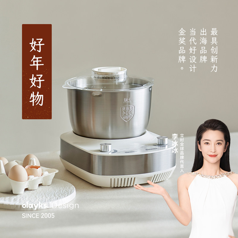 olayks立时和面机揉面全自动家用2025新款搅面厨师烹饪发酵料理机