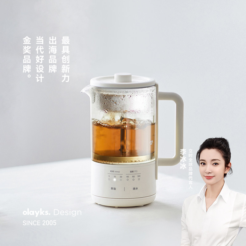 olayks立时喷淋式煮茶器