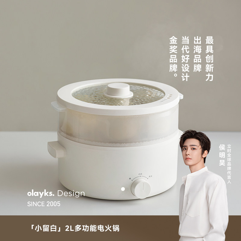 olayks海外商超同款多功能电火锅