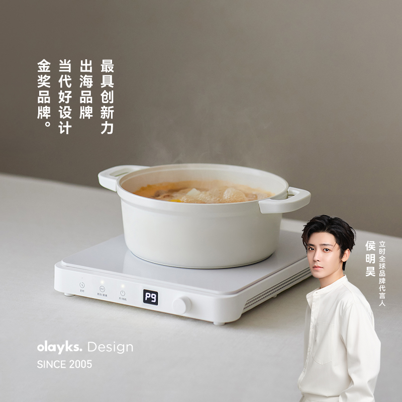 olayks立时电磁炉家用大功率