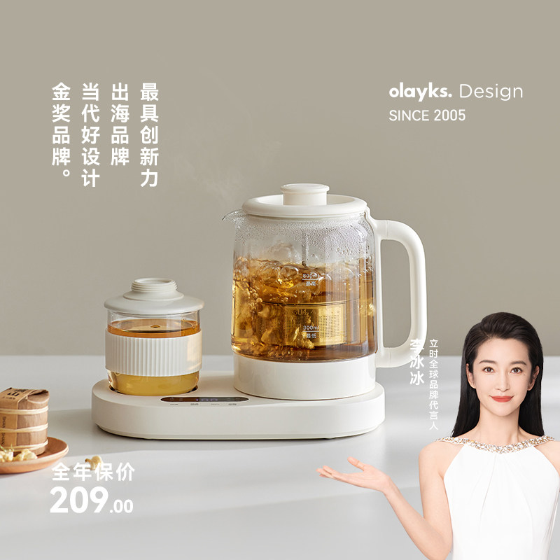 olayks立时迷你养生壶小型办公室恒温多功能家用玻璃烧水壶花茶壶