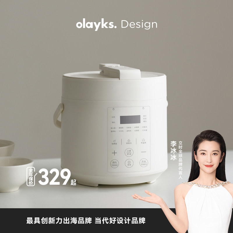 olayks立时智煮星畅销日韩电压力锅家用小型迷你智能2L高压锅饭锅