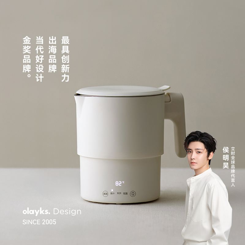 olayks立时全钢折叠烧水壶