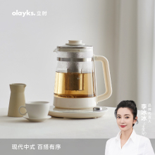 olayks立时养生壶小型办公室多功能家用恒温玻璃烧水壶煮茶器花茶