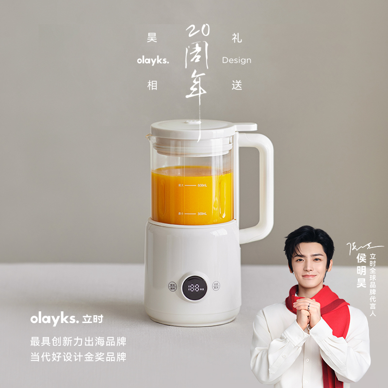 olayks立时迷你破壁机