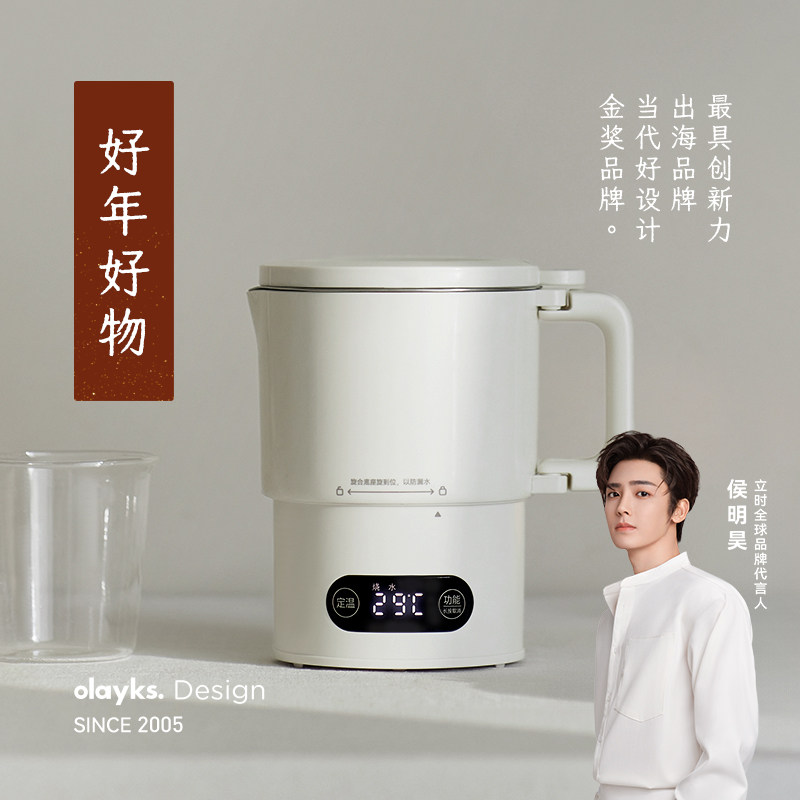 olayks立时全钢便携式烧水壶折叠电热水壶旅行必备神器出差保温杯