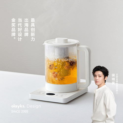 olayks立时小型养生壶