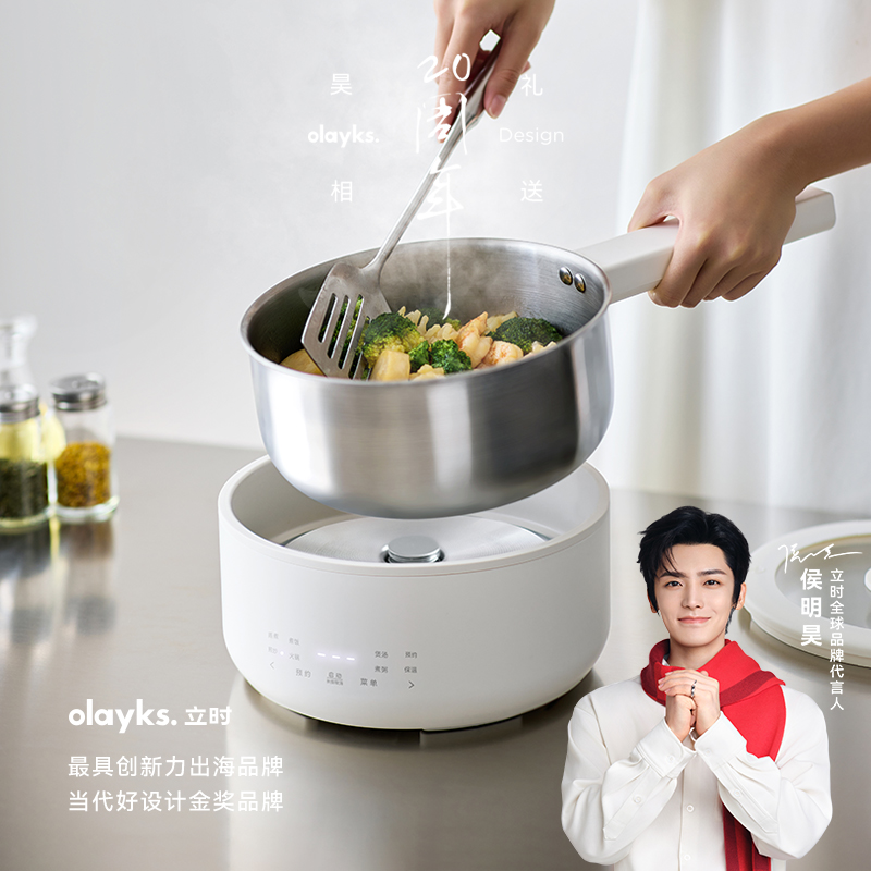olayks立时食品级不锈钢电煮锅
